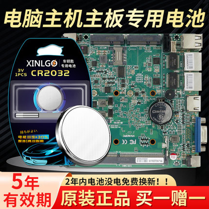 CR2032适用华硕x81s电脑主机主板电池z170ar z270f gaming z270f