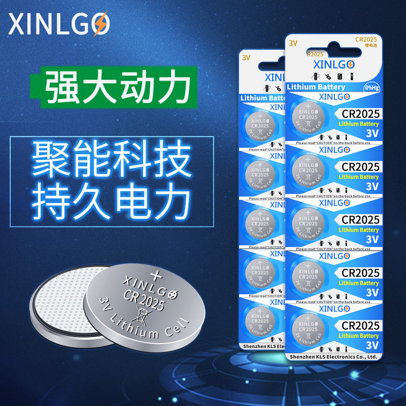 cr2025纽扣锂电池3V机顶盒奔驰大众cr2032钥匙遥控器小