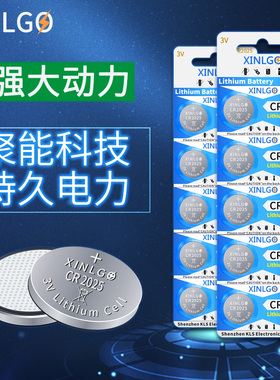 cr2025纽扣锂电池3V机顶盒奔驰大众cr2032钥匙遥控器小电子