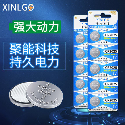 cr2025纽扣锂电池3V机顶盒奔驰大众cr2032钥匙遥控器小电子