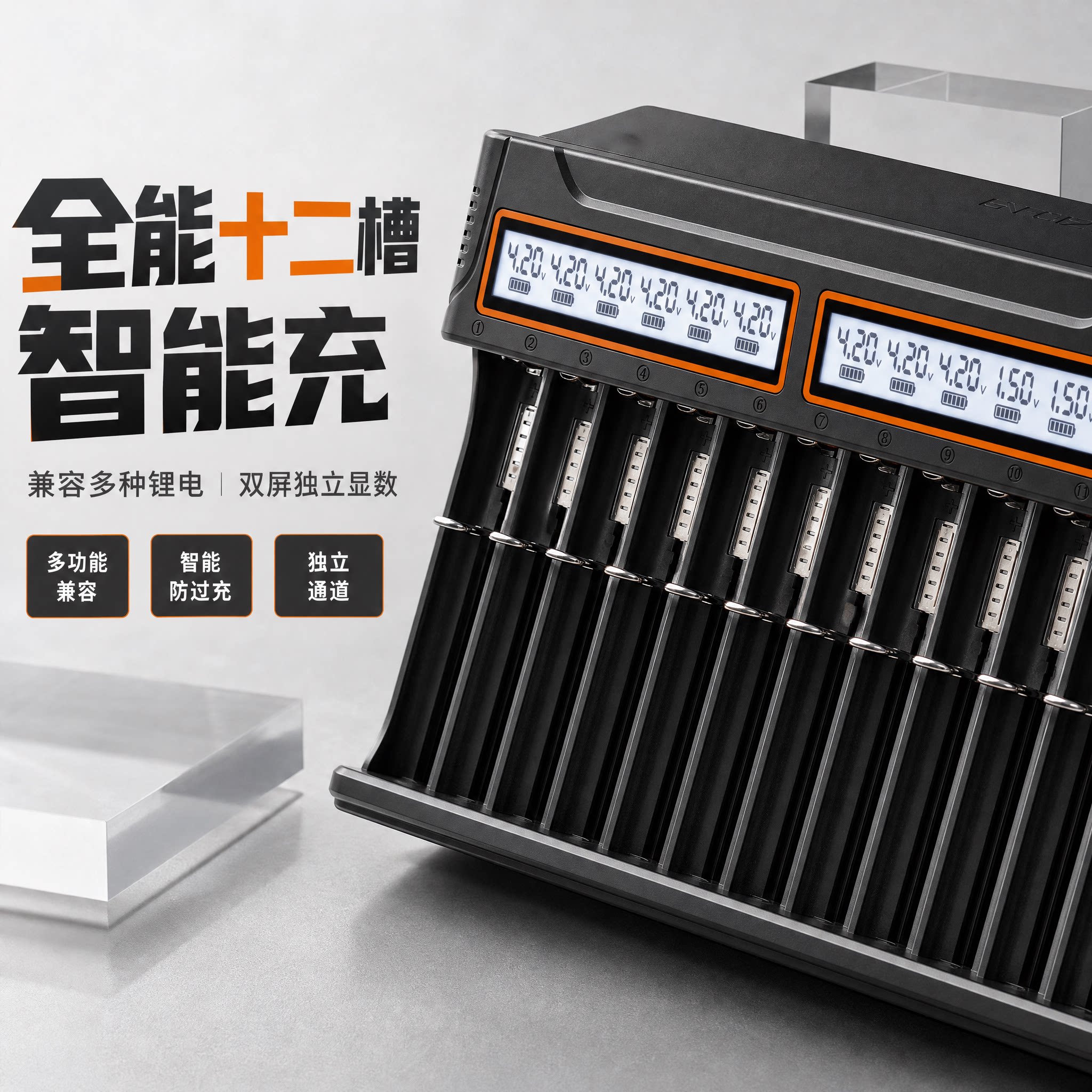 芯乐购18650智能充电器锂电池