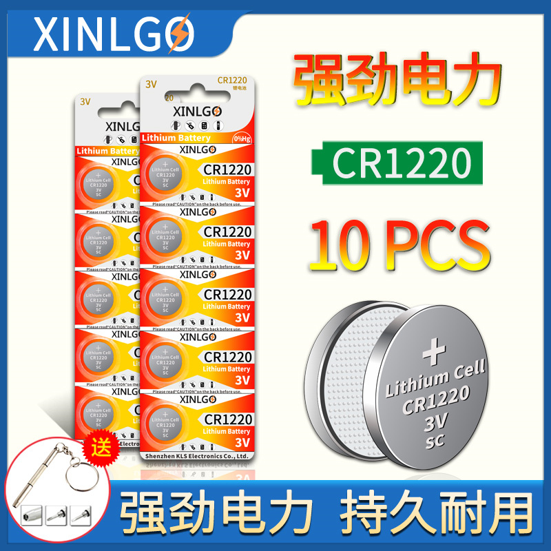 纽扣电池cr1220钮扣锂3V单反起亚悦达cr1225汽车钥匙小电子