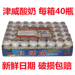 津威乳酸菌酸奶饮料整箱贵州金威葡萄糖酸锌饮95ml*40瓶正品批发