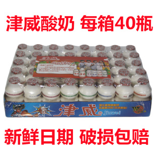 津威乳酸菌酸奶饮料整箱贵州金威葡萄糖酸锌饮95ml*40瓶正品批发
