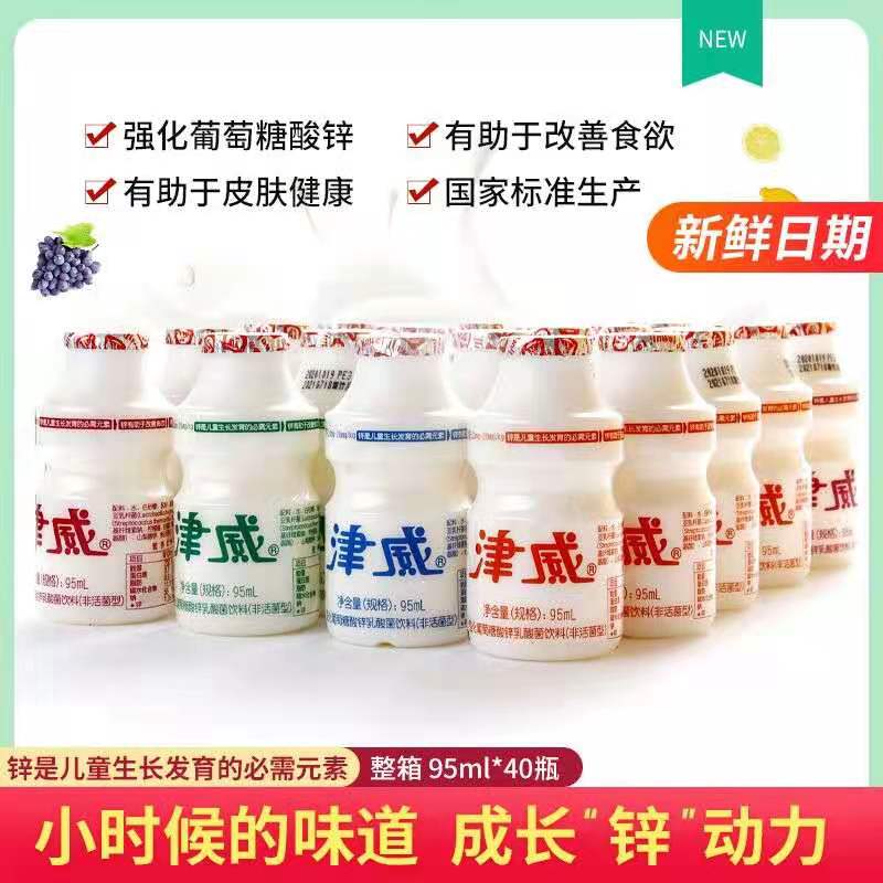 津威酸奶乳酸菌饮品95毫升160毫升150毫瓶整箱贵州金威一件代发