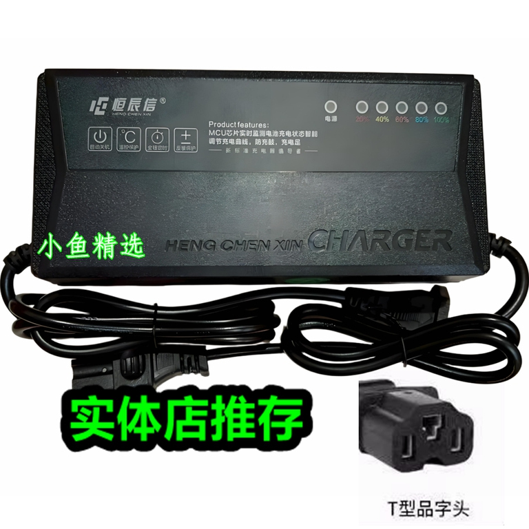 防过充电动车72v充电器