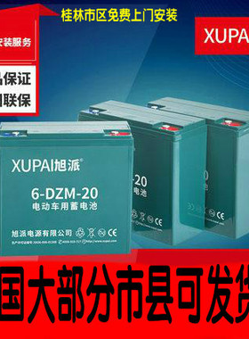 旭派电池48v60v72v20ah22ah电动三轮车电瓶车电池绿驹爱玛绿源