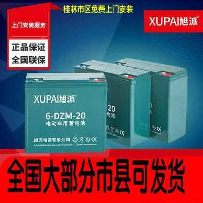 旭派电池48v60v72v20ah22ah电动三轮车电瓶车电池绿驹爱玛绿源