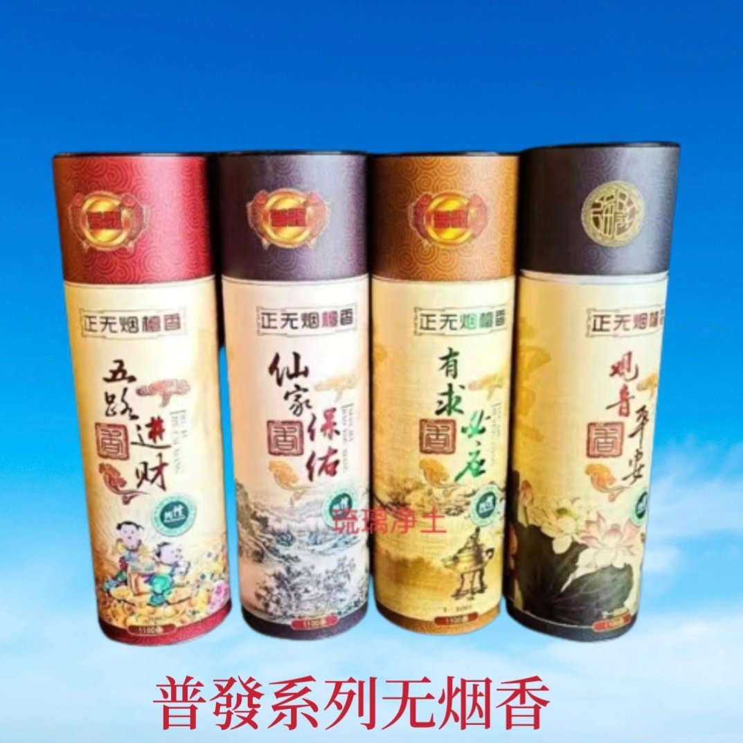 无烟盒装檀香味道纯正环保竹签线家用原色供财仙礼佛舒缓精神