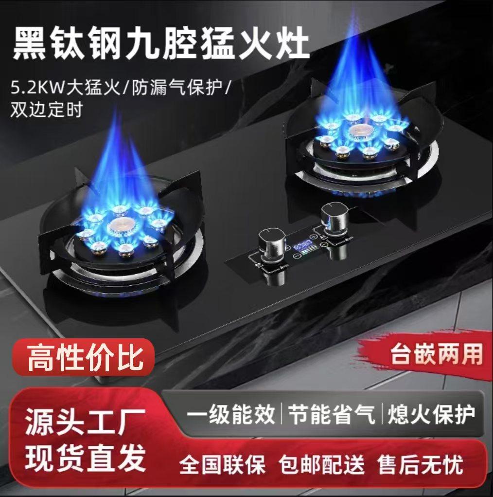 黑钛钢增压猛火双灶嵌入式台式天然气液化气定时息保童锁燃气灶
