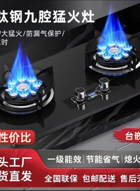 甜厨好太太黑钛钢增压猛火燃气灶