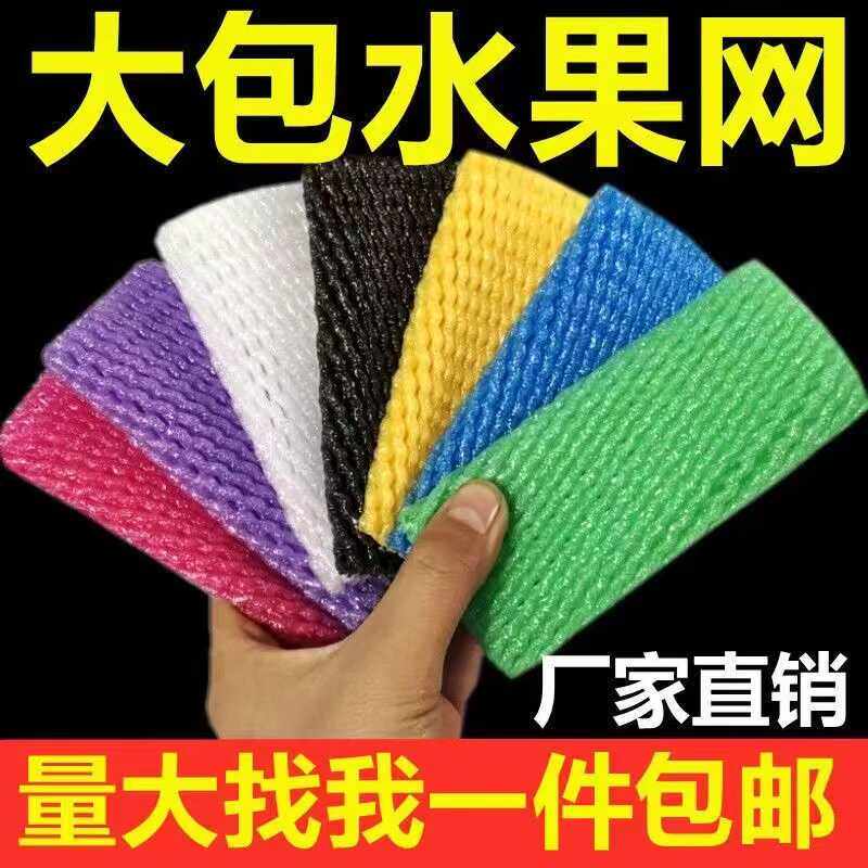 草莓橙子包装苹果枇杷防震泡沫套