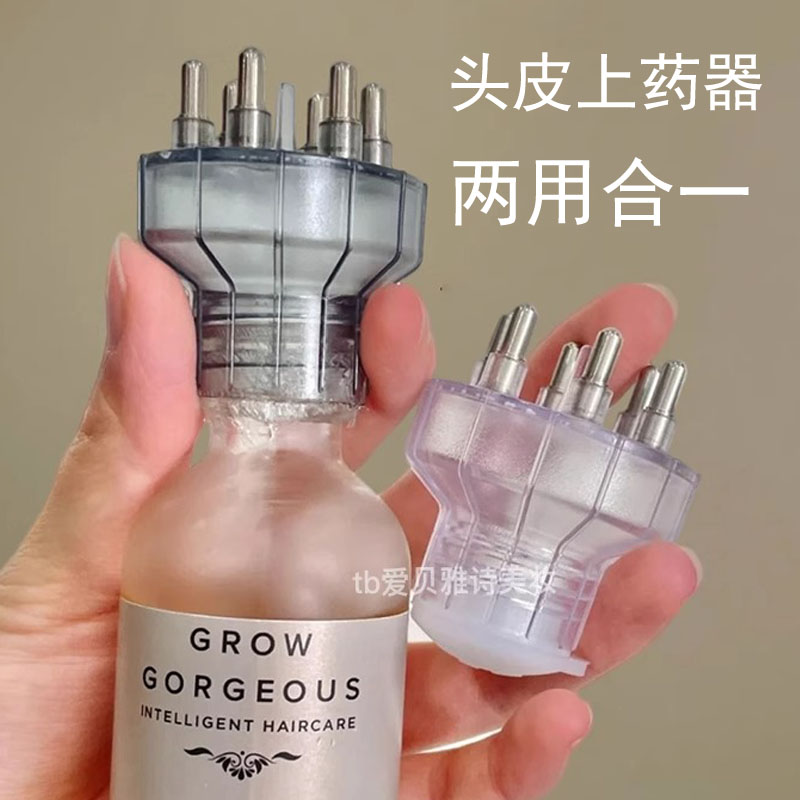 米诺头皮上药器两用神器