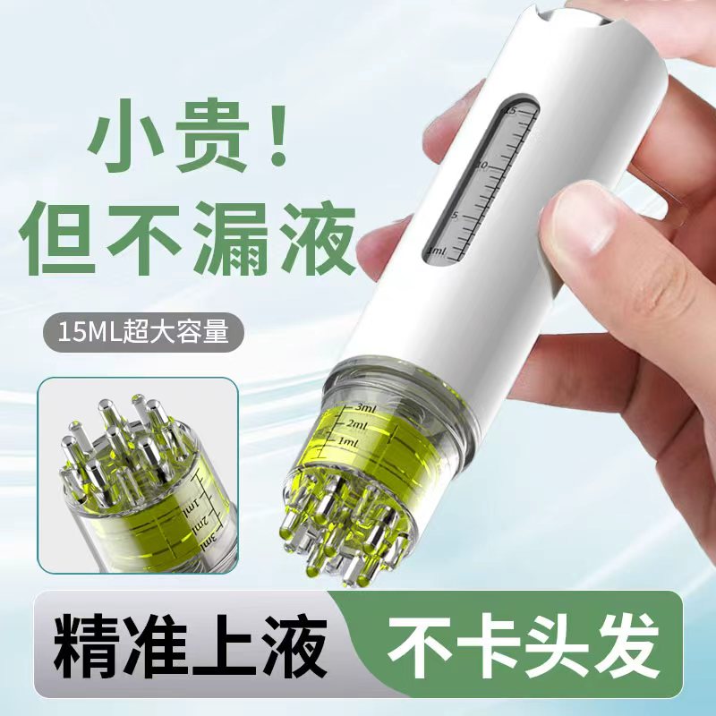 米诺头皮上药器滚珠按摩