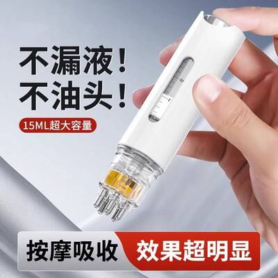 米诺头皮上药器按摩精油育发导液生发健发涂抹神器头部滚珠梳子