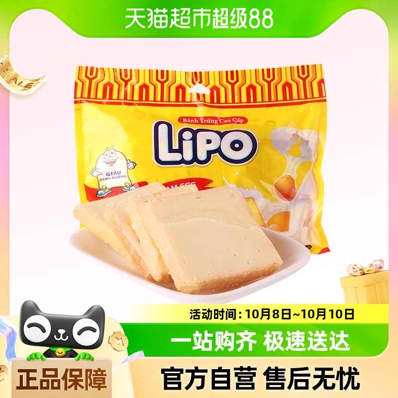 进口越南Lipo原味面包干300g*1袋饼干网红零食大礼包小吃早餐送礼
