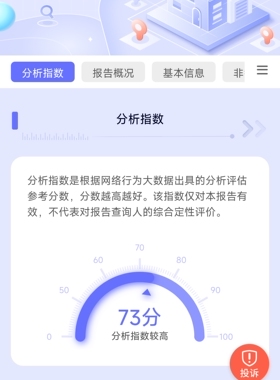 诚信租赁，查询个人信用大数据评分，规避风险让双方合作更加紧密