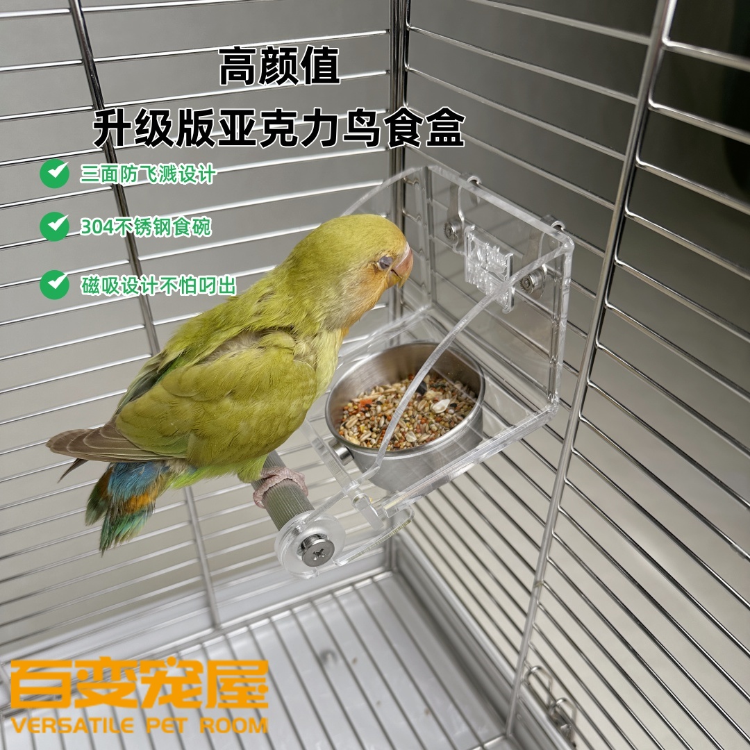 鹦鹉防飞溅内挂食盒防撒304食碗