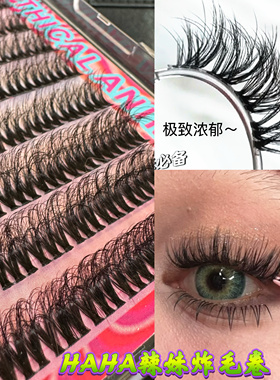 辣妹浓郁炸毛卷！欧美辣妹浓密睫毛亚裔上镜混血毛绒绒5D嫁接感睫