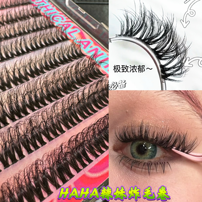 辣妹浓郁炸毛卷！欧美辣妹浓密睫毛亚裔上镜混血毛绒绒5D嫁接感睫