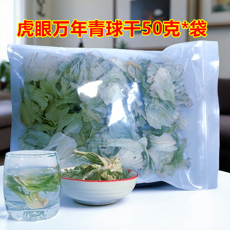 虎眼万年青盆栽球干冻干粉胶囊可食用长白山中药海葱纯天然干叶茶