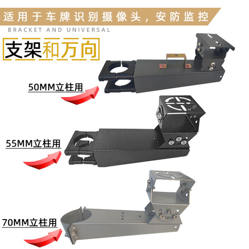 摄像机支架鸭嘴三层万象壁装支架