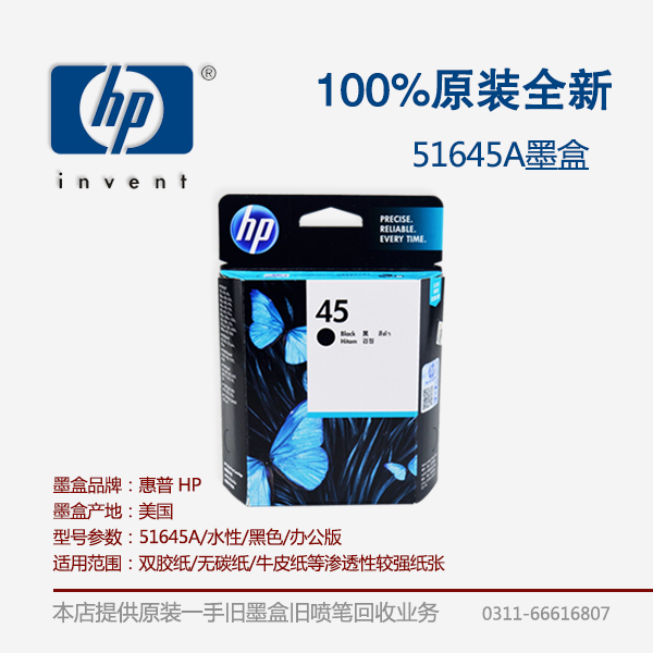 惠普办公打印绘图仪喷码机墨盒