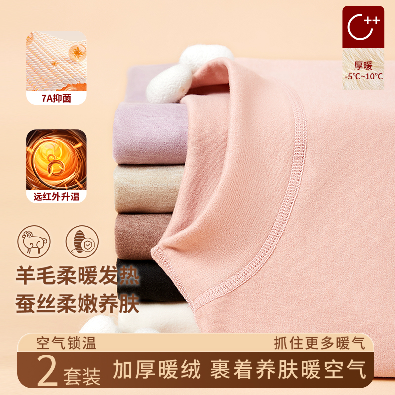 羊毛蚕丝保暖内衣秋衣秋裤套装