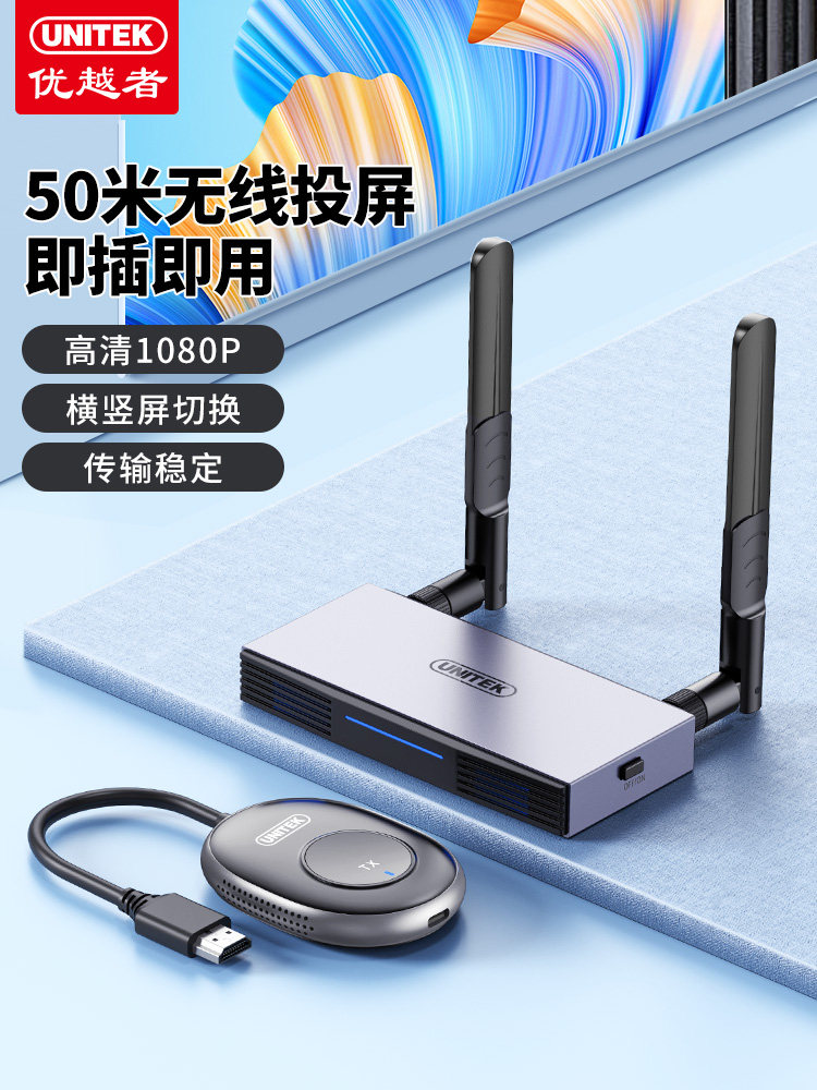 无线投屏器高清音视频同步办公会议家用同屏器笔记本电脑主机连接