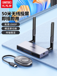 无线投屏器高清音视频同步办公会议家用同屏器笔记本电脑主机连接