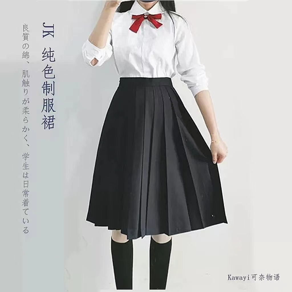 正统日系＜纯色JK制服裙＞不良裙百褶裙高腰黑绀中长裙60cm-80cm-封面