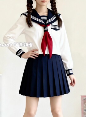 JK制服【改良新白三本】基础款水手服长袖海军领学院风校供感套装