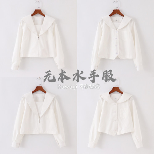 jk日系黑白名古屋襟长短袖制服