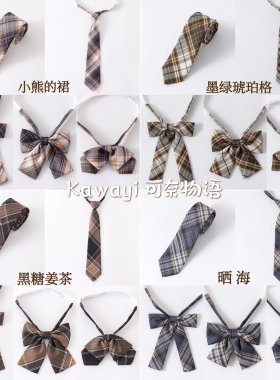 买二送一JK制服领结领带配饰