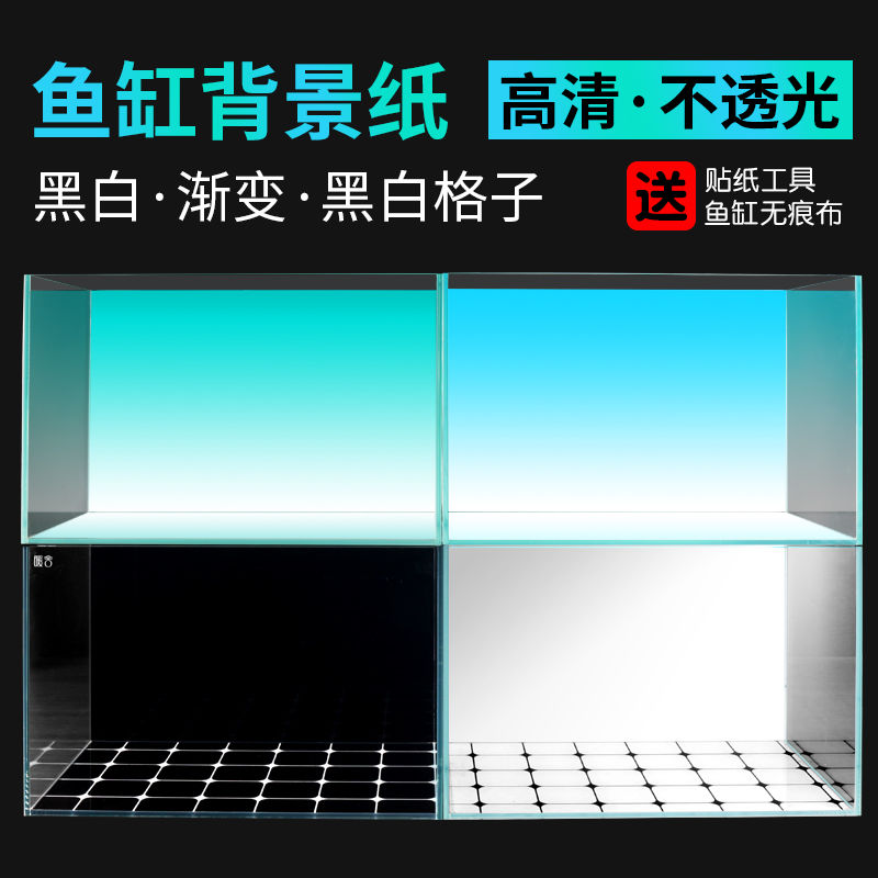 鱼缸背景纸画不透光壁纸自粘装饰贴纸水族造景画青白蓝白渐变草缸