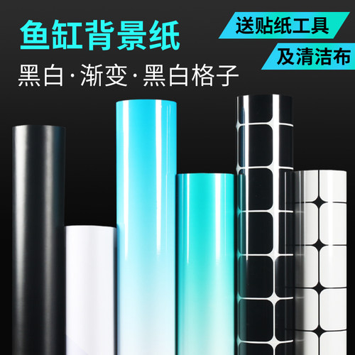 鱼缸造景装饰贴纸水族造景壁纸