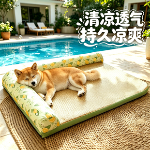 柴犬专用狗狗凉席小狗宠物狗凉垫子夏降温神器凉窝冰垫窝夏季席子