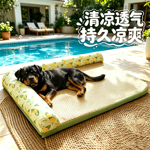 罗威纳专用狗狗凉席小狗宠物狗凉垫子夏狗窝夏日大型犬夏季凉席窝