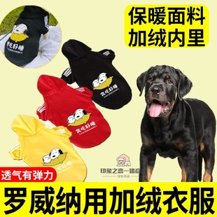 罗威纳专用狗狗秋冬季衣服宠物大型犬大狗四脚护肚卫衣冬款加绒