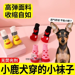 小鹿犬专用小狗袜子宠物狗狗脚套防挠爪套爪子防抓防脏鞋套外穿