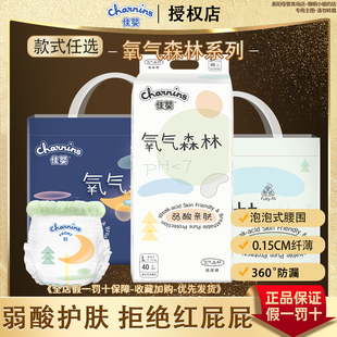单包装 超薄干爽新生婴儿尿不湿 一体裤 佳婴氧气森林柔软纸尿裤