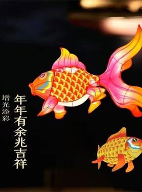 复古中秋节鱼灯花灯手工金鱼花灯锦鲤灯笼新款鱼型灯笼