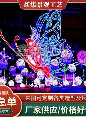大型熊猫麋鹿动物造型灯游乐园公园节日景观亮化装饰彩灯落地摆件