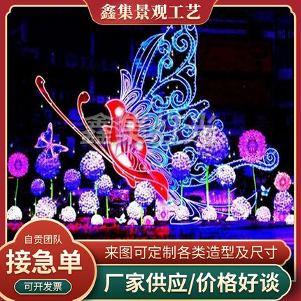 大型熊猫麋鹿动物造型灯游乐园公园节日景观亮化装饰彩灯落地摆件
