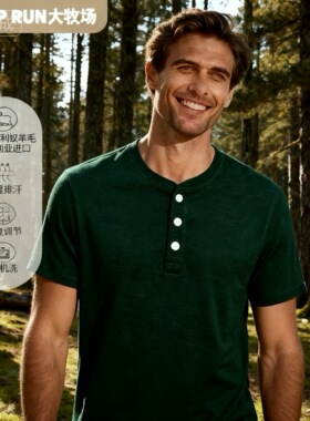 SHEEP RUN大牧场 美利奴羊毛男式亨利领短袖T恤运动休闲吸湿速干