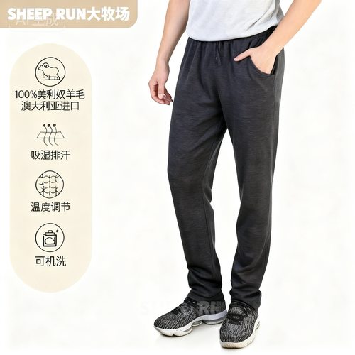 休闲裤SHEEPRUN吸湿排汗休闲裤男