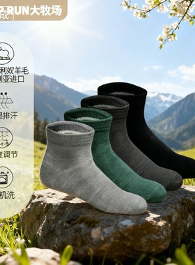 50%美利奴羊毛短筒男士运动商务休闲袜黑色深灰浅灰色薄款