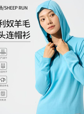 SHEEP RUN大牧场 美利奴羊毛女180g长袖连帽T 徒步吸湿速干除臭