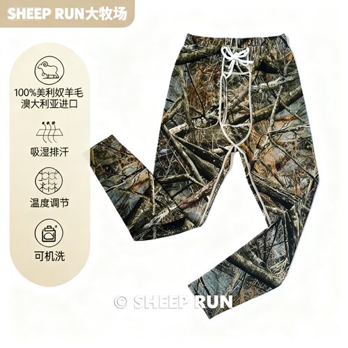 SHEEP RUN大牧场 美利奴羊毛男230-400g迷彩保暖秋裤户外速干除臭