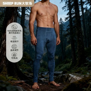 秋冬保暖秋裤 SHEEP RUN大牧场美利奴羊毛美丽诺澳毛260g中厚款